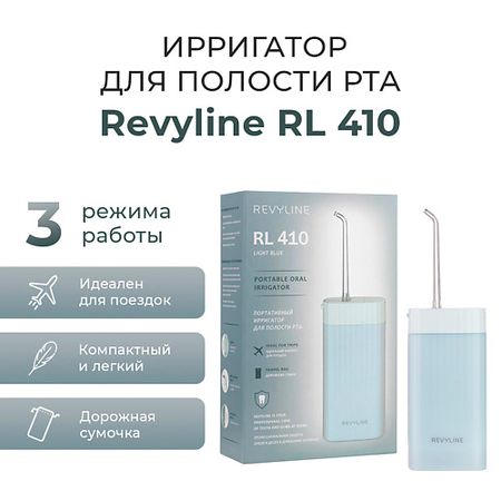 Ирригатор REVYLINE Портативный ирригатор RL 410 портативный фонарик heinast 8 режимов