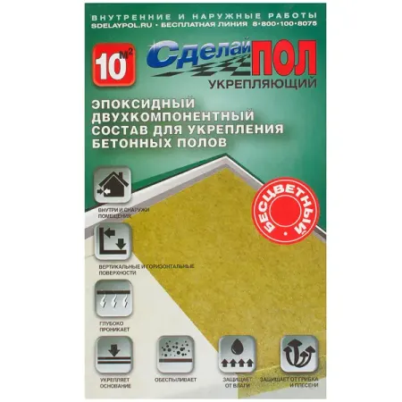 Комплект для укрепления напольного покрытия Сделай Пол Укрепляющий цвет светло-жёлтый 10 м2 грунт эпоксидный для полимерных полов universum э 03 двухкомпонентный 3 41 кг 1 59 кг