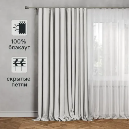 Штора на ленте со скрытыми петлями блэкаут Inspire Aimy 200x280 см цвет экрю Trench 6 штора портьерная на шт ленте cassia шантори блэкаут 200х260см экрю арт 1027 00414