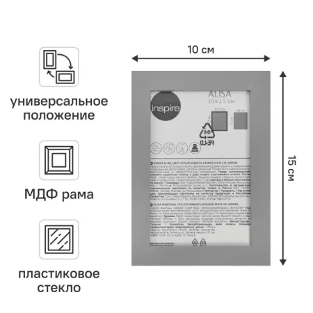 Рамка Inspire Alisa 10x15 см МДФ цвет серый механический настенный переключатель bseed 1 2 3gang 1way с настенной розеткой стеклянная рамка usb type c зарядный порт обустройство дома