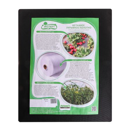 Материал укрывной суф 60 3.2х10м черн Лама торф материал укрывной спанбонд 3 2х10м 30г м2 с уф белый