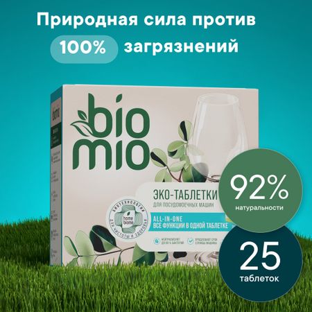 Таблетки для посудомоечной машины BioMio Эвкалипт 16 г 25 шт