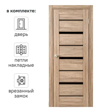 Дверь межкомнатная остекленная замком и петлями в комплекте Тренто 90x200 см ПВХ цвет дуб европейский мотоциклетный туристический пакет петли для багажника защелка крышка ы ключей для harley touring road street electra glide flhr flht flhrc 2014 up