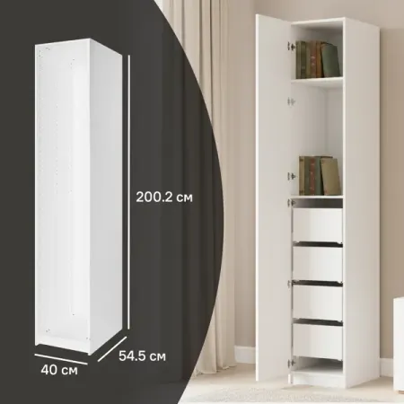 Каркас шкафа Лион 40x200.2x54.5 см ЛДСП цвет белый с петлями скатерть для таро с деревом жизни и знаками зодиака