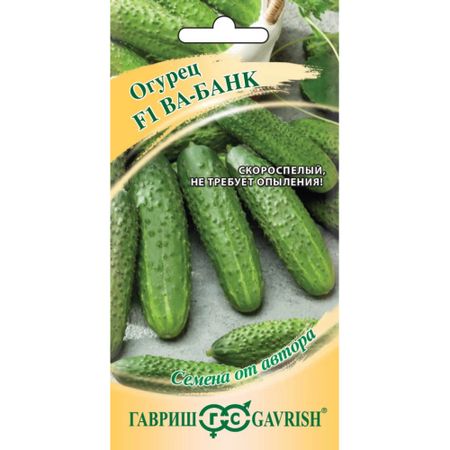 Семена Гавриш Огурец Ва-Банк F1 10 шт. автор. Н22 семена гавриш бобы борец 10 шт автор