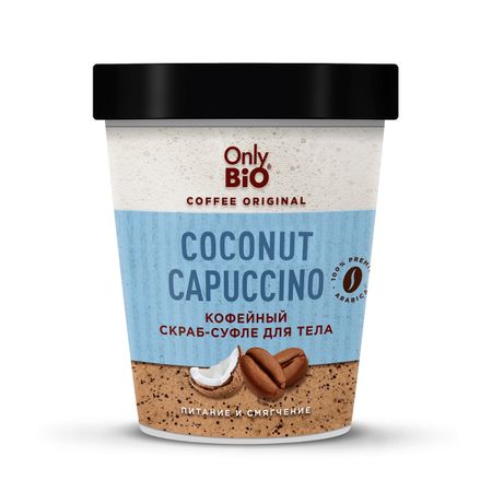 Скраб для тела Only Bio Coconut capucchino 230 мл копия монеты бразилия 20 000 рейс иоанн v 22k