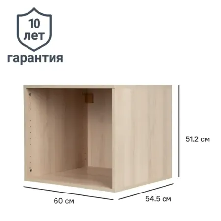 Каркас шкафа Лион 60x54.5x51.2 см с фурнитурой ДСП цвет дуб комано gaqqee модуль быстрой зарядки 5в 3а