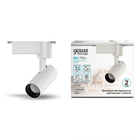 Светильник трековый Gauss цилиндр 8W 750lm 4000K 180-220V IP20 45*155мм белый линза 36 LED миниатюрные светодиодные фонари miniature lights теплый белый