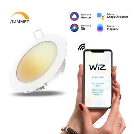 Умный Wi-Fi светильник встраиваемый Gauss Smart Home 7W 600лм  управление голосом/смартфоном, диммируемый sonoff ihost smart home hub zigbee gateway