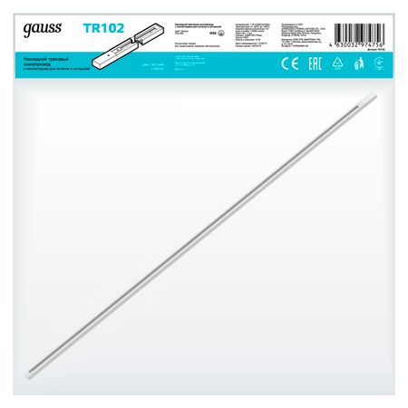 Шинопровод Gauss накладной 2м белый (с адаптером питания и заглушкой)