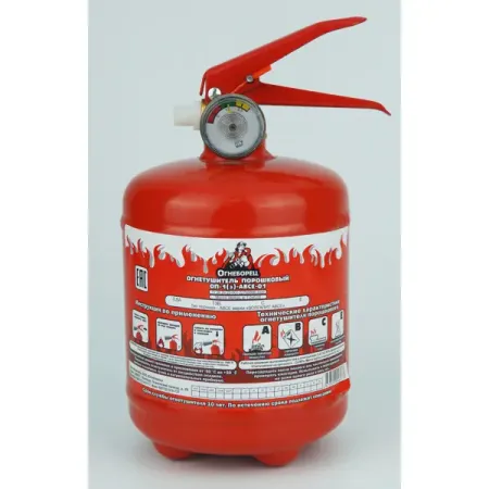 Огнетушитель порошковый ОП-1 класс пожара АВСЕ