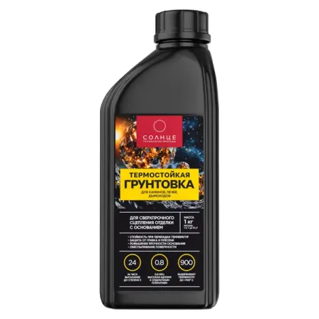 Грунтовка Г-77 термостойкая 1 л