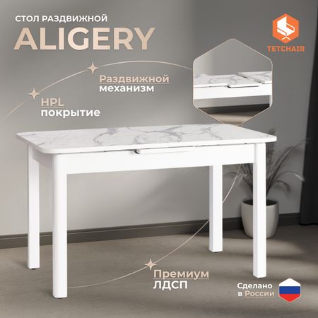 Стол TC мрамор белый ЛДСП, HPL 130+30х75х75 см стул ингольт барный 63 390х930х450мм белый массив березы