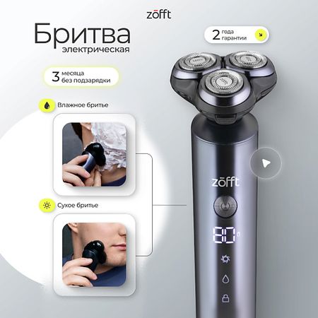 Электробритва ZOFFT Электробритва с LED-дисплеем и 3D-головкой Special M5 (RS-202CR) алюминиевые винты azkd с крестовой головкой m3 m8