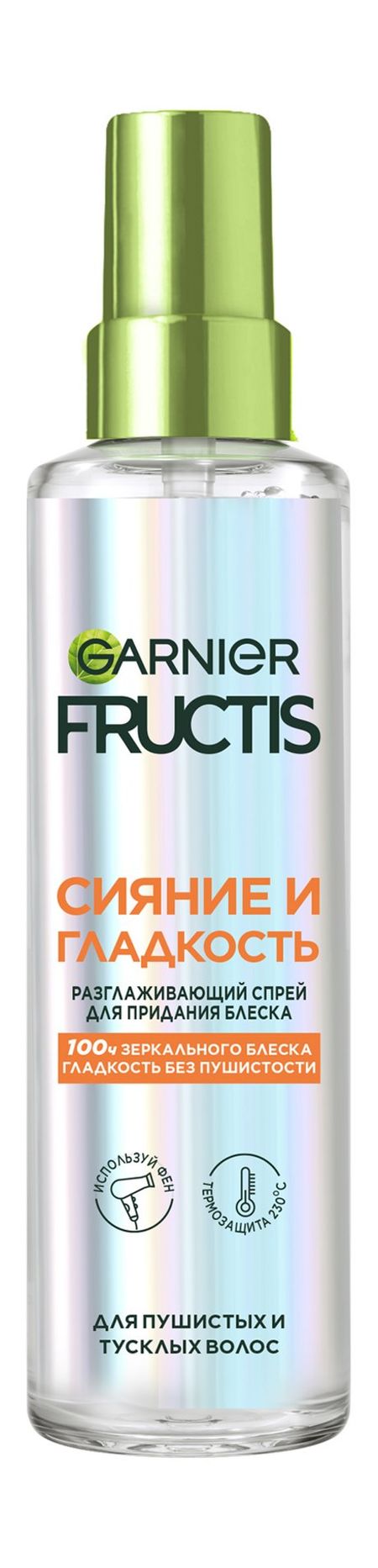 Garnier Fructis Сияние и гладкость Разглаживающий спрей отривин комплекс спрей назал 0 6 0 5 мг мл 10 мл