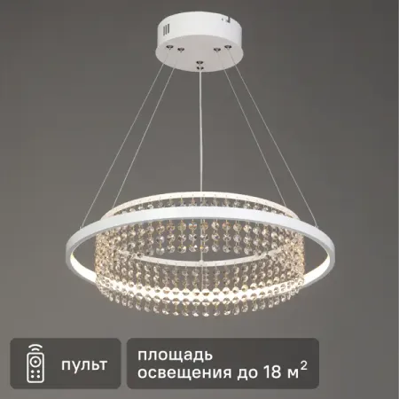 Люстра подвесная светодиодная Карнавал с пультом управления 18 м² регулируемый белый свет цвет белый