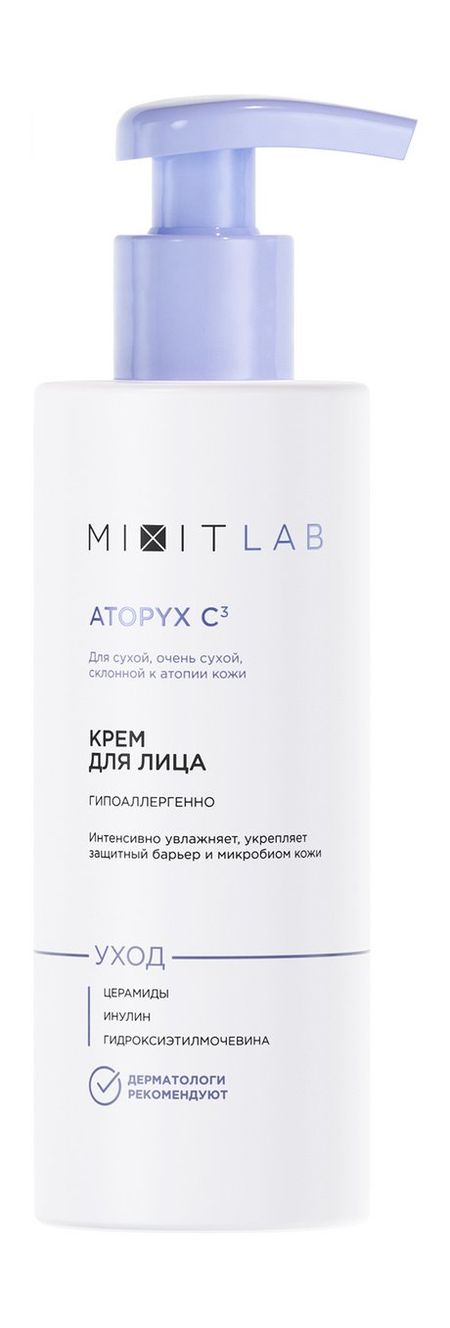 Mixit Lab Atopyx C3 Light Moisturizing Сream заднее крыло электрического мотоцикла внутренняя пластина подушка сиденья под защитной пластиной для sur ron sur ron surron light bee x и light bee s