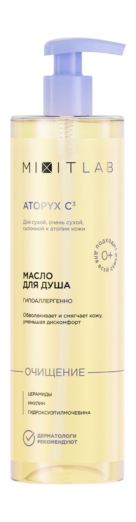 Mixit Lab Atopyx C3 Moisturizing Cleansing Oil