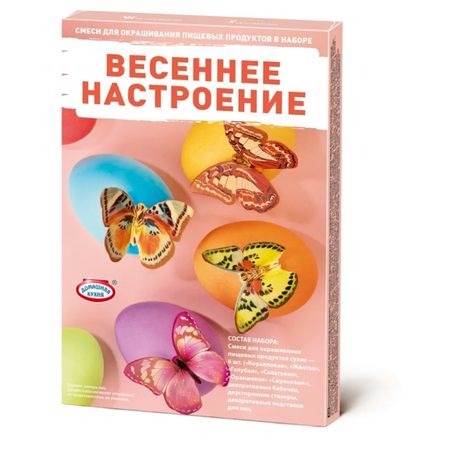 Набор пасхальный ДОМАШНЯЯ КУХНЯ весеннее настроение ные кольцевые индукторы 0410 470uh