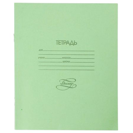 Тетрадь Восход 12 л крупная клетка