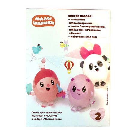 Смеси для окрашивания ДОМАШНЯЯ КУХНЯ Малышарики