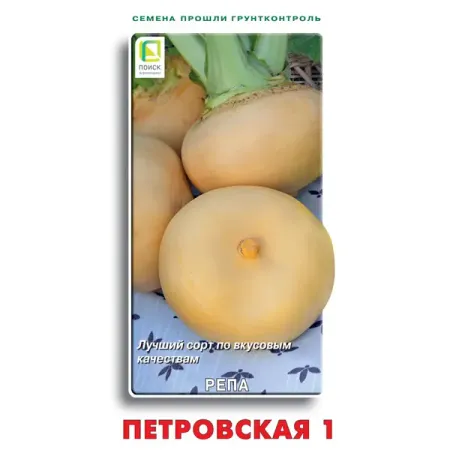 Репа Петровская 1 1гр настойка сладкая doctor august чернослив на коньяке россия 0 5 л