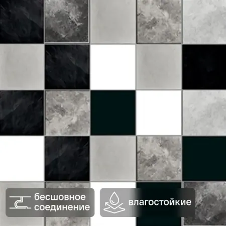 Листовая панель ПВХ Кафельная плитка Вега черный 960x485x2 мм 0.465 м²