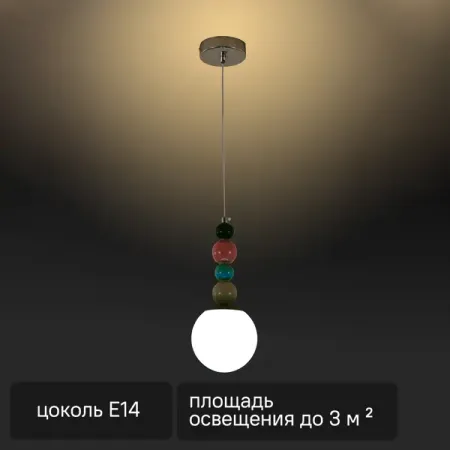 Светильник подвесной Opulence 1 лампа 3 м² цвет хром светодиодные лампочные бусины txxcvv 10 70 вт dc27 36в