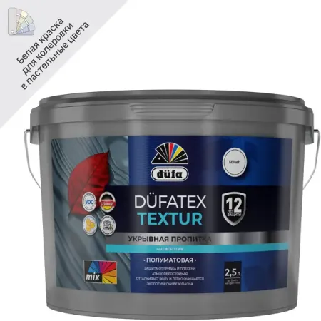 Пропитка защитно-декоративная Dufa Textur полуматовая белая 2.5 л декоративная наволочка canirica белая 45x45 см