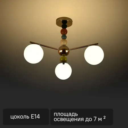 Люстра подвесная Opulence 3 лампы 7 м² цвет хром двойные ные бусины jingle bells