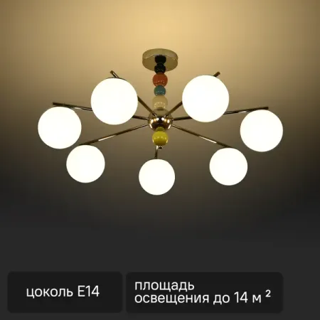 Люстра подвесная Opulence 7 ламп 14 м² цвет хром комплект фольгированных шаров umrak mubarak doqevyhl