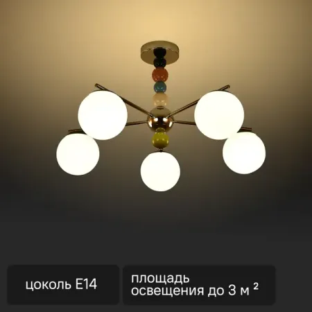 Люстра подвесная Opulence 5 ламп 10 м² цвет хром двойные ные бусины jingle bells