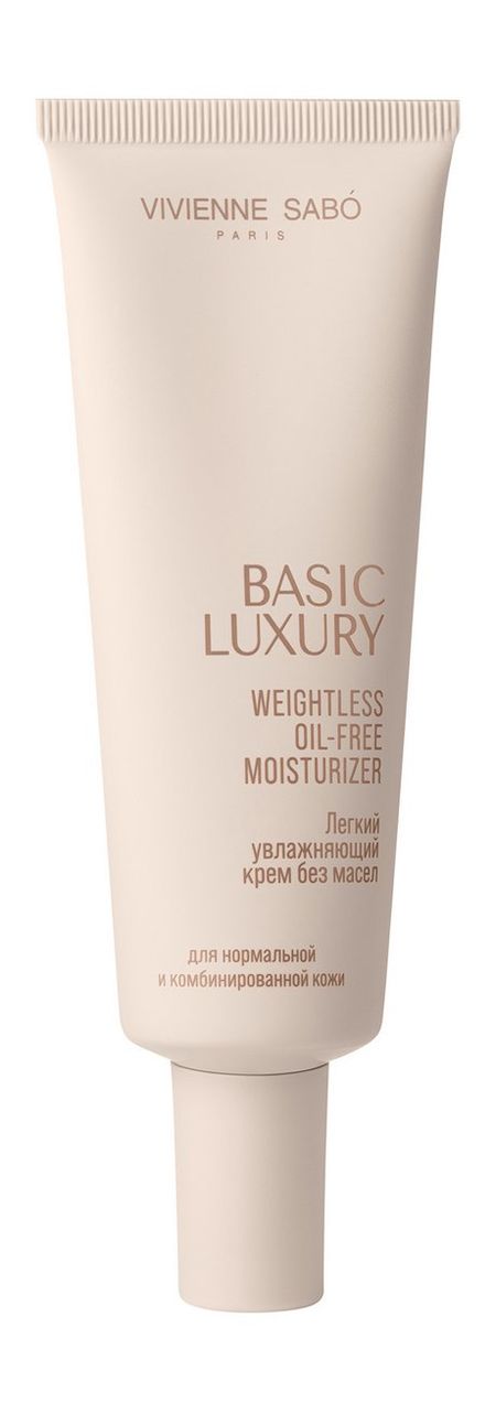 Vivienne Sabo Basic Luxury Weightless Oil-Free Moisturizer коллаген трипептид с липосомальным вит с мульти эффект липосомальная формула smartlife 120 шт капсулы