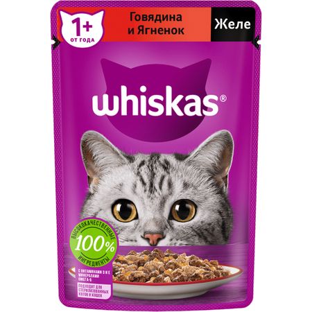 Корм для кошек Whiskas Говядина, ягненок в желе 75 г влажный корм crave для взрослых кошек с ягненком пауч 70 г