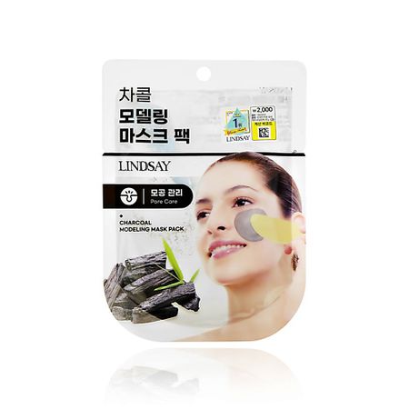Маска для лица LINDSAY Маска для лица с углем (очищающая поры)