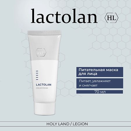 Маска для лица HOLY LAND Lactolan Cream Mask - Питательная маска