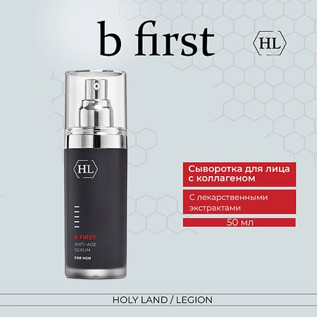 Сыворотка для лица HOLY LAND B FIRST ANTI-AGE SERUM - Сыворотка