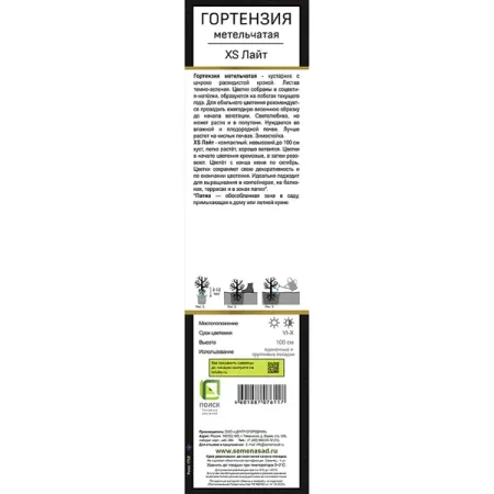 Гортензия метельчатая ХS Лайт ø5 h37 см гортензия метельчатая коттон крим ø17 h20 см