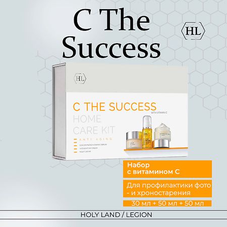Набор средств для лица HOLY LAND Набор C the Success с витамином С