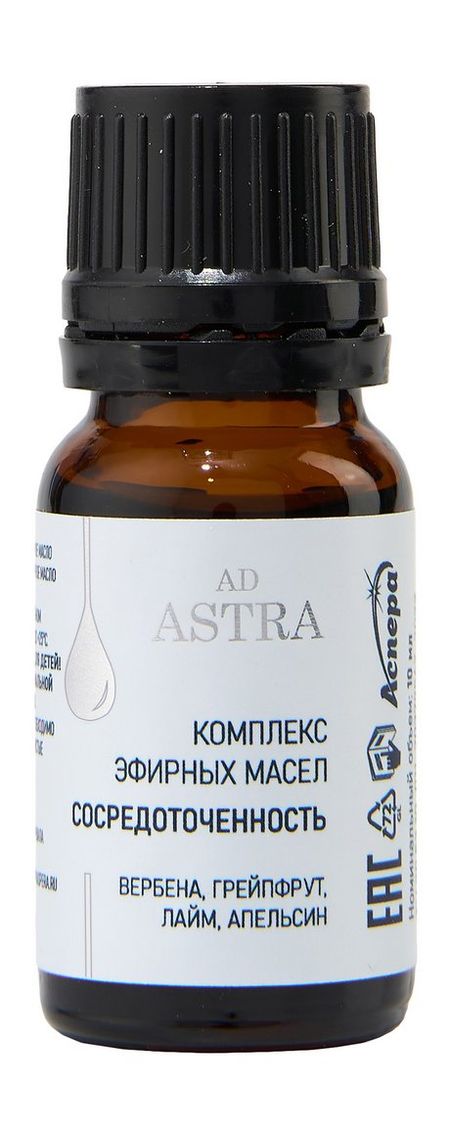 Аспера Комплекс эфирных масел Сосредоточенность