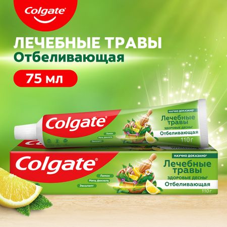 Зубная паста Colgate Лечебные травы отбеливающая с натуральными ингредиентами для здоровья зубов и десен и белоснежной улыбки, 75 мл паста зубная parodontax экстракты трав 50 мл