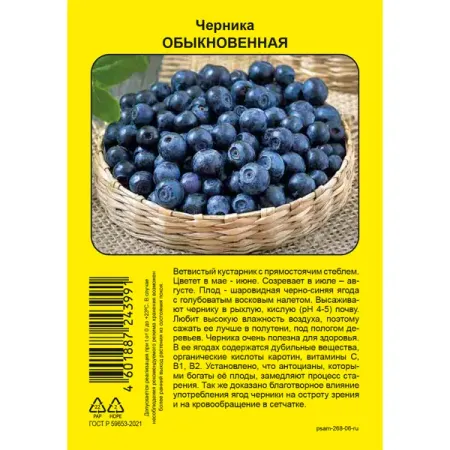Черника обыкновенная пакет h37 см черника обыкновенная экстракт вис капсулы 0 4г 30шт