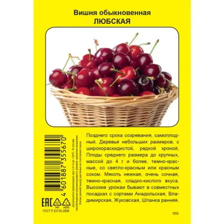 Вишня «Любская» лапша быстрого приготовления доширак yammy со вкусом говядины 80 г