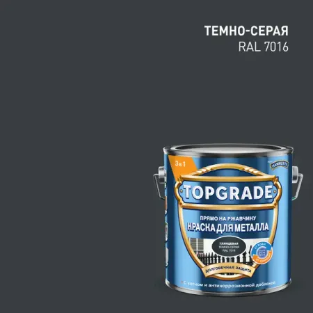 Грунт-эмаль по металлу 3 в 1 Topgrade гладкая цвет темно-серый 2 л грунт аэрозоль chamaeleon 500мл серый