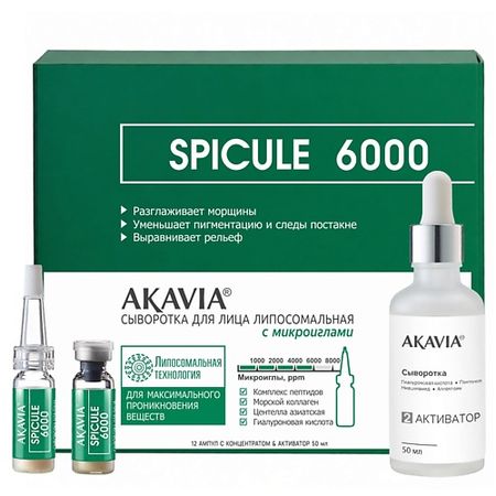 Сыворотка для лица АКАВИЯ Сыворотка для лица липосомальная с микроиглами 6000 ppm запасные части респираторов 3m серии 6000