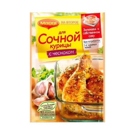 Приправа Maggi На второе для сочной курицы с чесноком 38 г смесь овощная bonduelle овощи по турецки фасулье быстрозамороженная 400 г