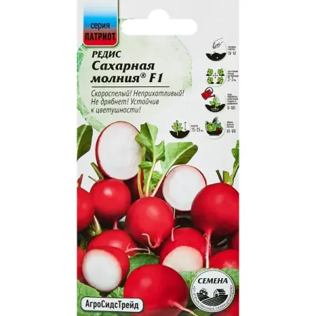 Семена овощей редис Сахарная молния F1 семена редис рубин 6 г