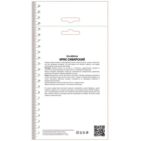 Ирис сибирский Лайт Ов Харт ошейники шлейки yami yami амуниция ошейник кожаный коричневый лайт 30 40 см