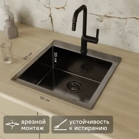 Мойка для кухни врезная Delinia 50x50 см глубина чаши 20 см нержавеющая сталь цвет черный для hyundai palisade 2024 2023 2022 2019 автомобильный интерьер a pillar horn защитная крышка изготовлена из нержавеющей стали