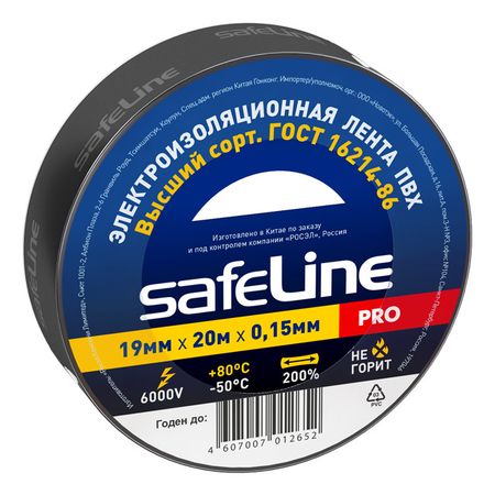 изолента SAFELINE 19ммХ20м черный изолента эра pro пвх супер плюс 19ммх20м 180мкм